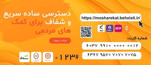 «کیش» مقصد همدلی و خیر جمعی می‌شود