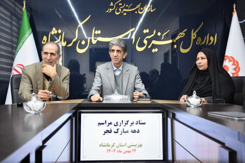 نشست ستاد گرامی‌داشت دهه فجر