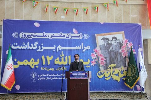 بهزیستی مازندران