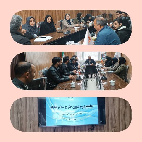 دهه فجر گرامی باد/برگزاری دومین نشست پویش سلام محله در بهزیستی شهرستان درمیان