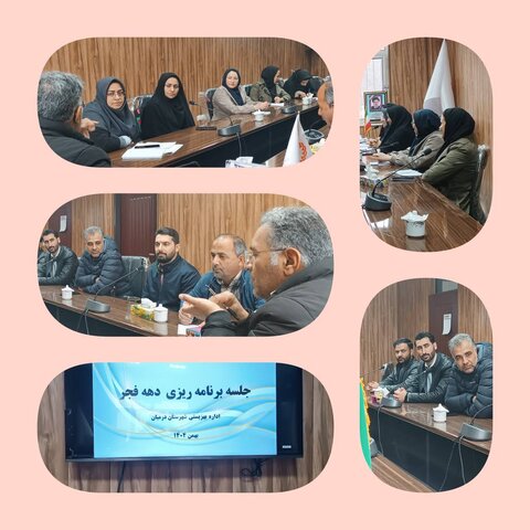 دهه فجر گرامی باد/جلسه برنامه‌ریزی دهه فجر در اداره بهزیستی شهرستان درمیان برگزار شد