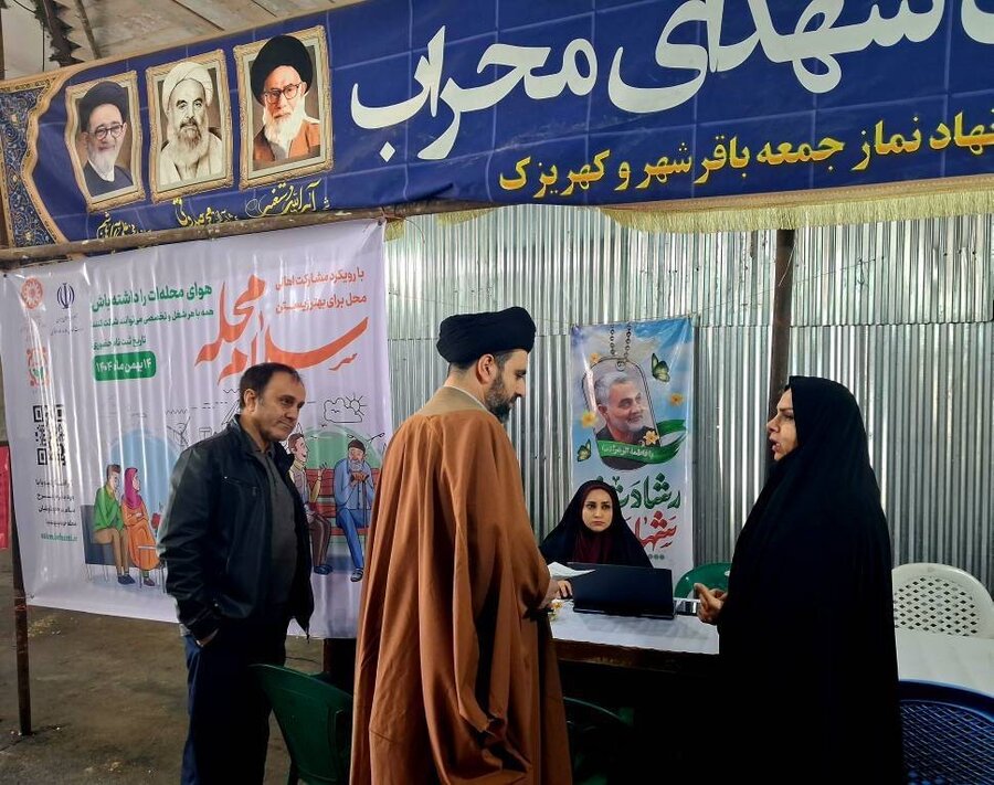 پویش سلام محله