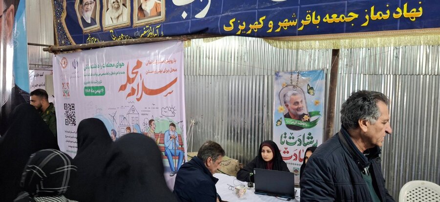 پویش سلام محله