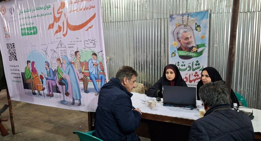 پویش سلام محله