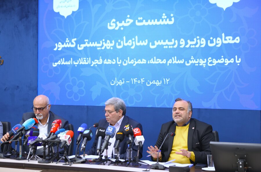 نشست خبری رئیس سازمان بهزیستی (با موضوع پویش سلام محله همزمان با دهه فجر)