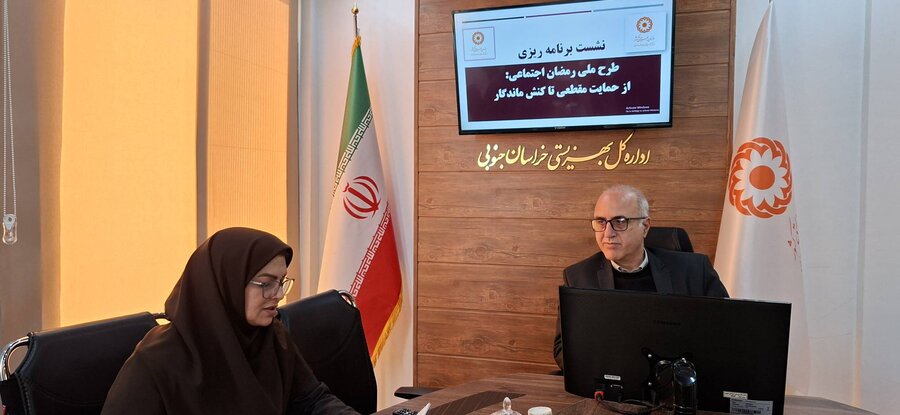  دهه فجر گرامی باد/جزئیات طرح رمضان اجتماعی در بهزیستی خراسان جنوبی تبیین شد