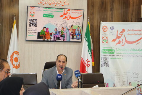 نشست خبری مدیر کل بهزیستی استان با اصحاب رسانه با محوریت ((پویش  سلام محله ))