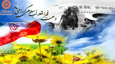 دهه فجر فرصتی برای بیان اهداف انقلاب اسلامی برای نسل جوان