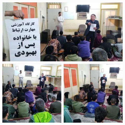 علی آباد کتول  | برگزاری کارگاه آموزشی مهارت‌های زندگی اجتماعی پس از بهبودی در شهرستان