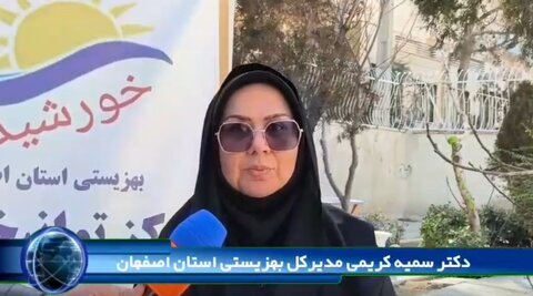 با هم ببینیم| افتتاح مرکز اعصاب و روان «خورشید» همزمان با آغاز دهه مبارک فجر در استان