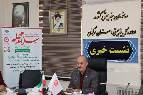 اجرای سراسری «پویش سلام محله» برای نخستین بار در کشور/ تشکیل «پرونده سلامت اجتماعی» برای آحاد مردم