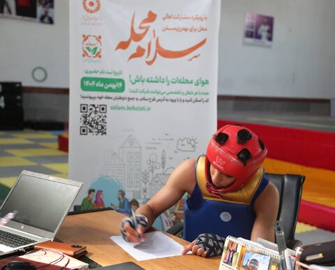 بهزیستی مازندران