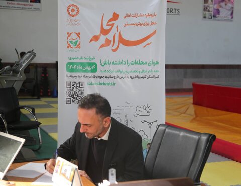 بهزیستی مازندران