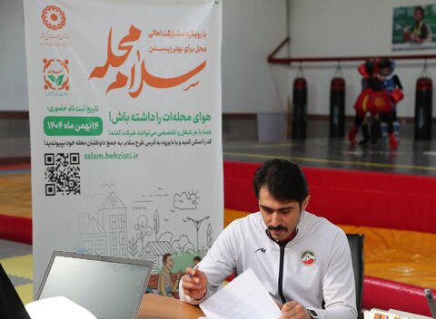 بهزیستی مازندران