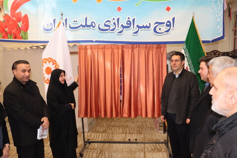 گزارش تصویری| افتتاح برنامه های و پروه های بهزیستی شهرستان اردبیل