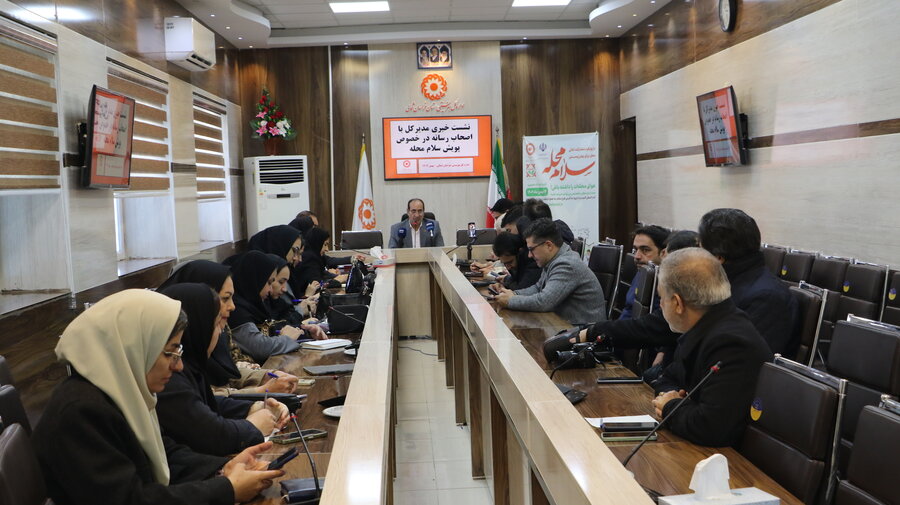 نشست خبری مدیر کل بهزیستی استان  ((پویش  سلام محله ))