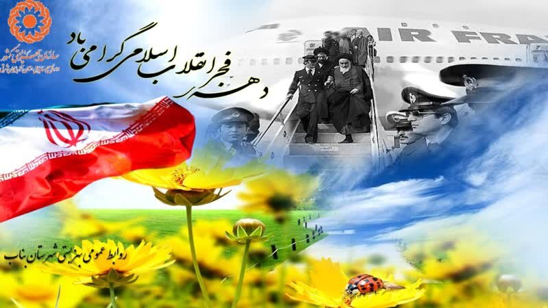 دهه فجر فرصتی برای بیان اهداف انقلاب اسلامی برای نسل جوان