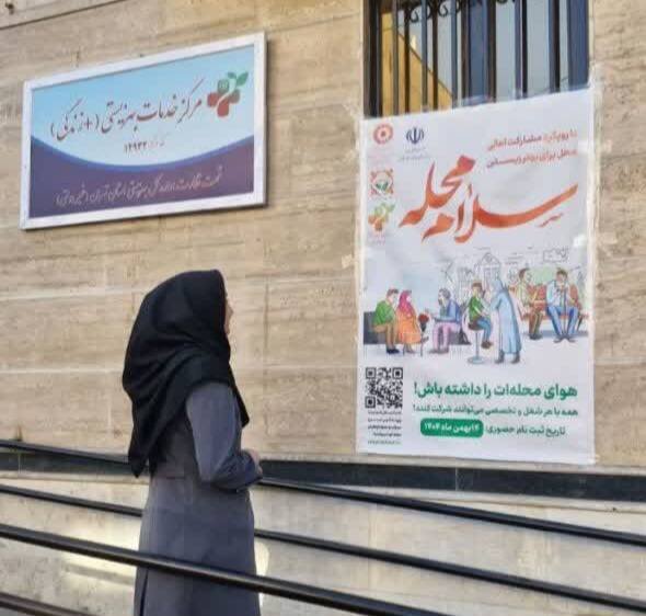 شهرری | اجرای تبلیغات محیطی طرح «سلام محله» در سطح شهرستان ری و بخش‌های تابعه