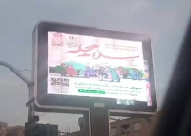 شهرری | اجرای تبلیغات محیطی طرح «سلام محله» در سطح شهرستان ری و بخش‌های تابعه