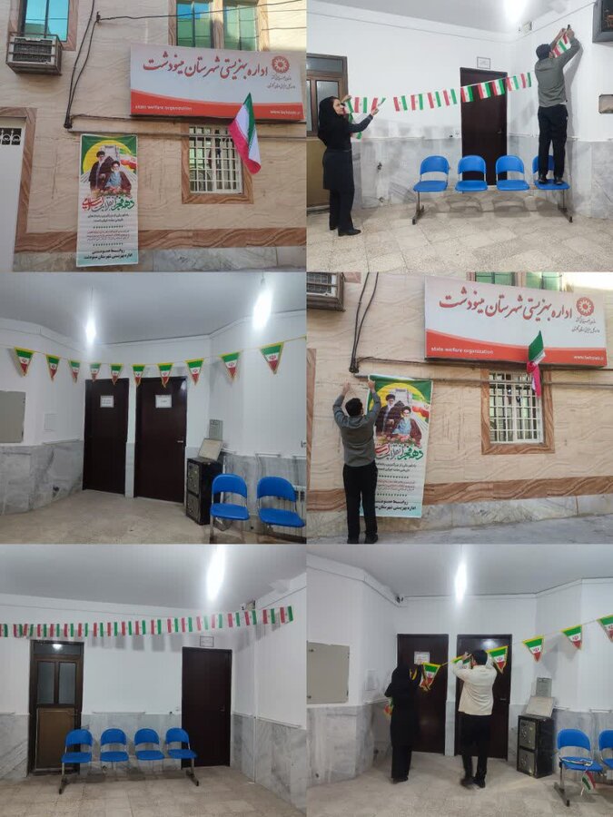 مینودشت  | آذین بندی اداره بهزیستی و مراکز تحت نظارت شهرستان به مناسبت آغاز دهه مبارک فجر انقلاب اسلامی