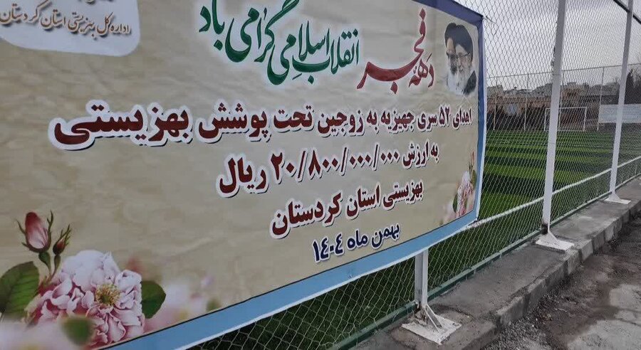 اهدای ۵۲ سری جهیزیه به مددجویان بهزیستی کردستان 