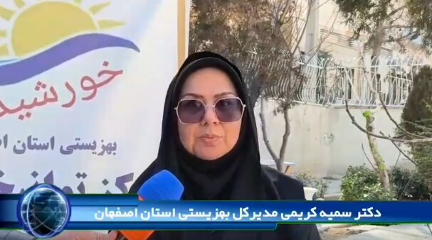 با هم ببینیم| افتتاح مرکز اعصاب و روان «خورشید» همزمان با آغاز دهه مبارک فجر در استان