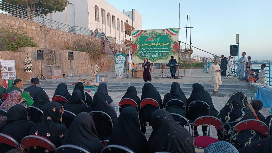 جشنواره فرهنگی و هنری ویژه بانوان و زنان سرپرست خانوار تحت پوشش بهزیستی چابهار
