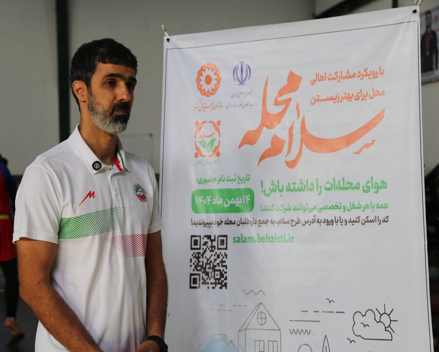 بهزیستی مازندران