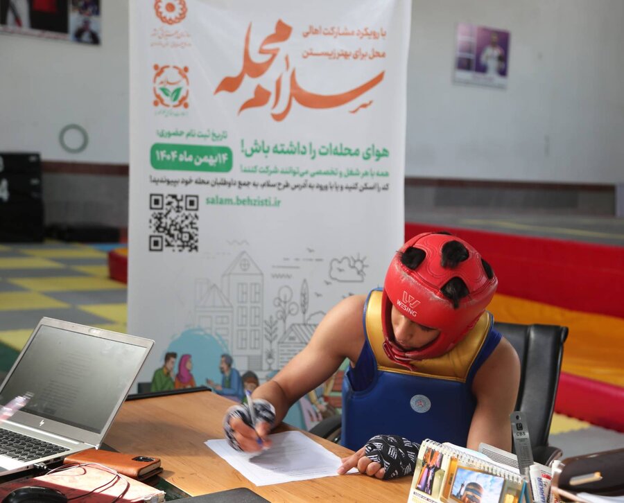 بهزیستی مازندران