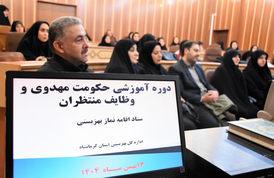 دوره آموزشی حکومت مهدوی و وظایف منتظران