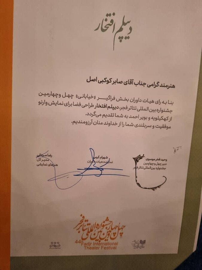 کهگیلویه و بویراحمد /تئاتر فجر