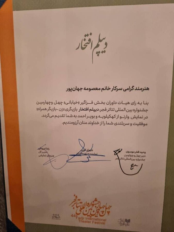 کهگیلویه و بویراحمد /تئاتر فجر