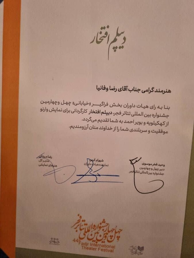 کهگیلویه و بویراحمد /تئاتر فجر