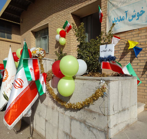 ساوجبلاغ | آغاز گرامیداشت برنامه‌های دهه فجر بهزیستی ساوجبلاغ با نواخته شدن زنگ انقلاب