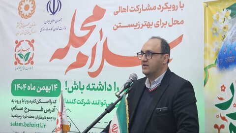 گزارش تصویری | پویش «سلام محله»