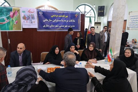 بهزیستی مازندران