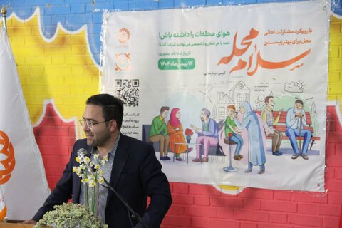 رویداد سلام محله فارس