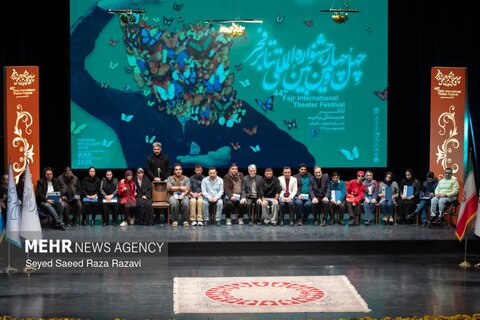 آیین پایانی چهل‌وچهارمین جشنواره تئاتر فجر، روز یکشنبه ۱۲ بهمن‌ماه با حضور هنرمندان و اهالی تئاتر کشور در تالار وحدت برگزار شد