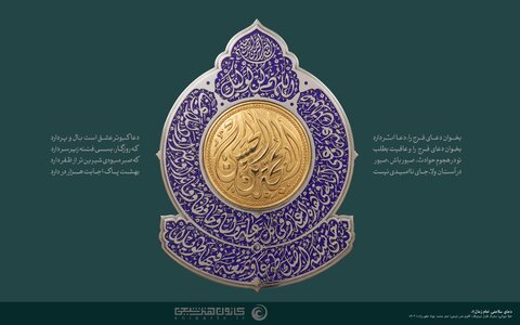 پیام مدیر کل بهزیستی استان اصفهان به مناسب نیمه شعبان