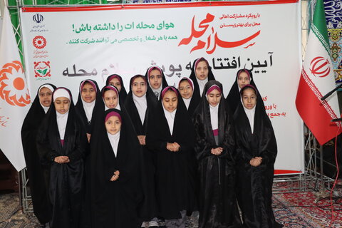 گزارش تصویری  ا مراسم افتتاحیه پویش «سلام محله»