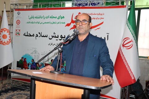 گزارش تصویری  ا مراسم افتتاحیه پویش «سلام محله»