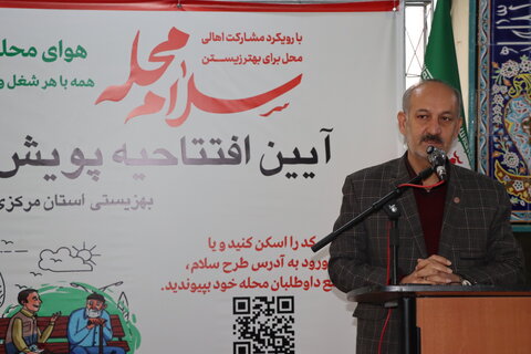 گزارش تصویری  ا مراسم افتتاحیه پویش «سلام محله»