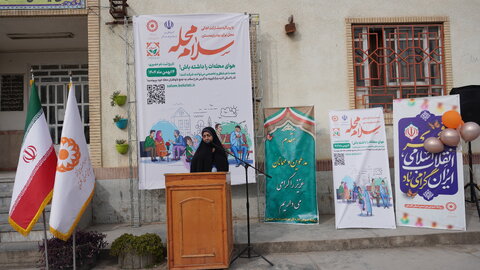 پویش  سلام محله - گلستان