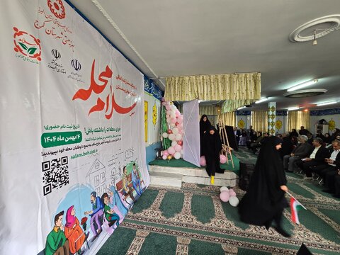 گزارش تصویری | پویش «سلام محله» بهزیستی همزمان با سراسر کشور در البرز برگزار شد