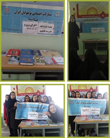 برگزاری پویش کتاب در شهرستان کبودراهنگ