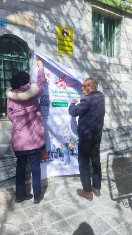 پای کار آمدن مراکز مثبت زندگی شهرستان نهاوند در پویش سلام محله