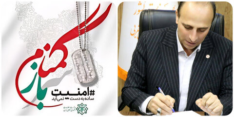 پیام مدیرکل بهزیستی آذربایجان‌غربی به مناسبت فرارسیدن هفته سربازان گمنام امام زمان (عج)