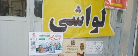 برگزاری پویش "سلام محله" در محلات فردیس