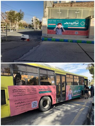 دهه فجر گرامی باد/بازدید از اجرای تبلیغات میدانی برنامه بینایی و شنوایی در محل ۲ پمپ گاز و بدنه اتوبوسهای شهری