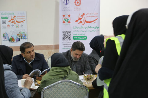 همدان. سلام